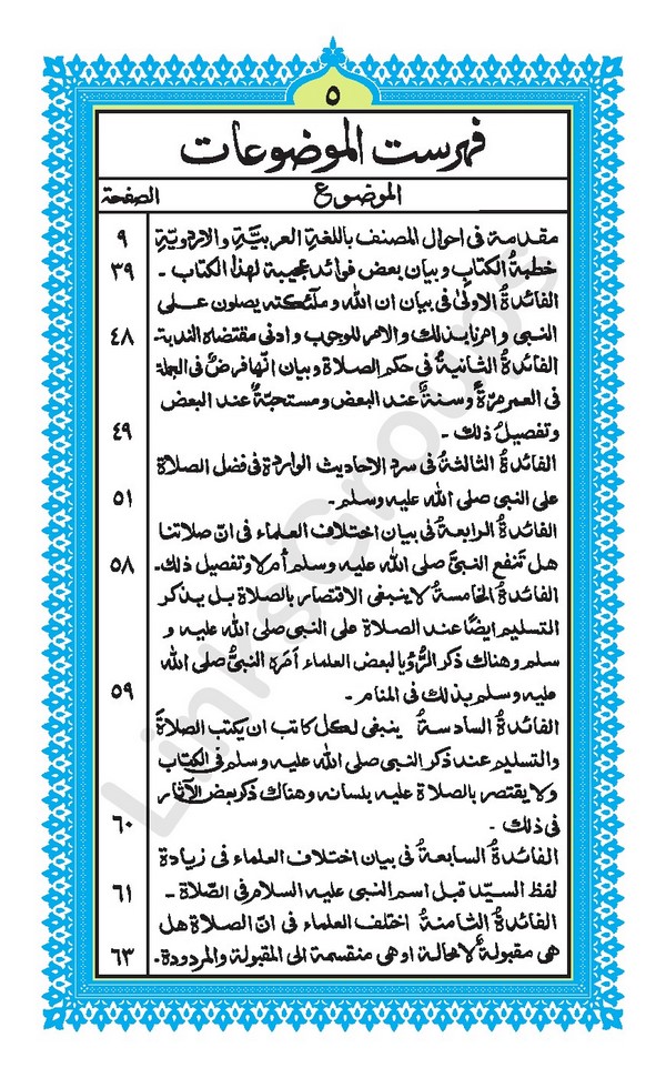 Al-Barakaat-Ul-Makkiyyah page 10