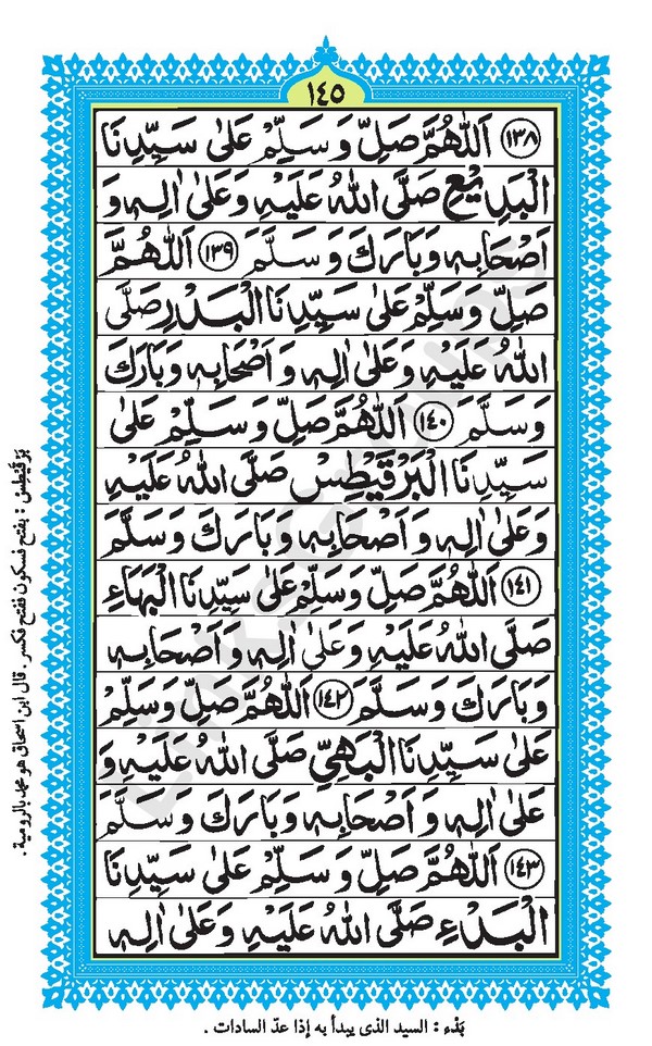 Al-Barakaat-Ul-Makkiyyah page 150