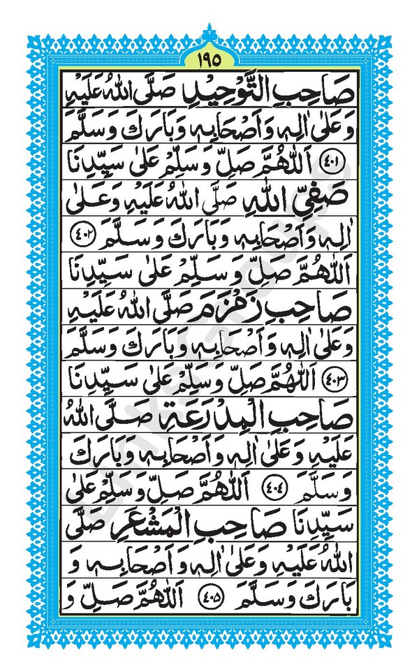 Al-Barakaat-Ul-Makkiyyah page 200