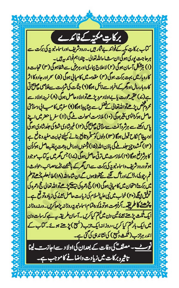 Al-Barakaat-Ul-Makkiyyah page 281